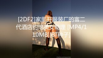 ❤️精品流出❤️腰部以下全是腿 极品模特身材 别人眼中的女神，在金主面前就是一只欠调教的骚母狗 酒店TP泄密