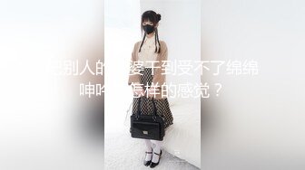 重磅福利，复刻版名人卡戴娜OF顶级身材巨乳女神【阿多拉】私拍视图全套，尤物般的身体紫薇被大肉棒征服 (12)