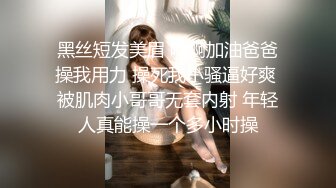 2024年推特换妻大神【罗芙自由之翼】绿帽夫妻奴 共享自己老婆3P、4P SM，真牛逼啊，玩得好花！ (2)