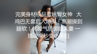 【新片速遞】小哥路边野鸡店双飞两个轻熟女，享受骚逼的口活服务手抠骚穴，床边多体位爆草抽插，旁边还有大姐给推屁股[237MB/MP4/38:30]