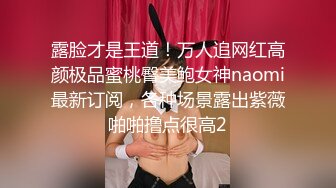 绝美翘乳梦幻女神 【辛尤里】8月最新脸点同框完美露脸插B 木桶后入爱爱顶死抽插口技一流