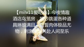 【AI换脸视频】迪丽热巴 直播黑丝自慰 很销魂