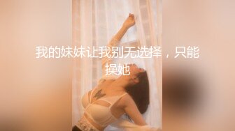 秘✿秘✿强烈推荐！高颜芭蕾舞姬顶级身材一字马舞蹈系女神【胡桃夹子】私作，裸舞紫薇高难度体操姿势打炮，简直爽爆了