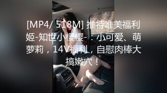 [MP4/ 371M]&nbsp;&nbsp;“啊啊啊，你不要到处乱说，我没那么骚”，说服公司同事让我操，潮喷内射