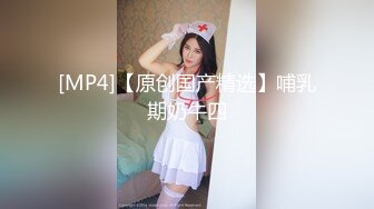 [MP4/949MB]果凍傳媒 91KCM123 綠帽丈夫讓兄弟操蒙眼嬌妻 莉娜