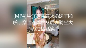 极品网红泄密！P站人气超高的19岁白虎圆润美臀大奶水嫩小网黄Saku J私拍③，各种精彩紫薇啪啪勾引销魂自拍