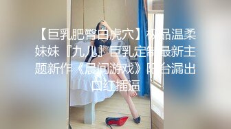 【新片速遞】 玩弄风骚女友的逼逼给狼友看，露脸颜值身材都不错，淫声荡语不断，掰开小穴看特写玩弄小豆豆，手指插进去[452MB/MP4/01:09:31]