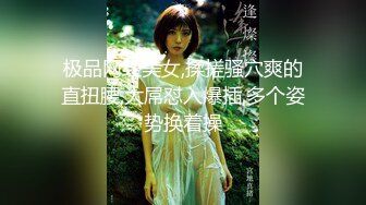 假阳玩妹子美B