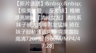 【新速片遞】&nbsp;&nbsp;&nbsp;&nbsp;真实泄密㊙️大学城宾馆上帝视角欣赏学生情侣开房激情造爱，反差女友挺清纯漂亮的一手看电话一手掏鸡巴很骚，脱光干一炮吧[1380M/MP4/03