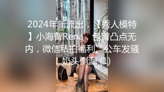 你的女神有钱人的母狗！推特富二代【上海大少爷】订阅性爱私拍②，约炮各行各业极品露脸母狗，人生赢家 (7)