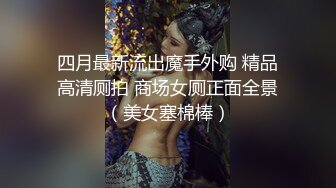 沖田杏梨♘❤日本福利姬巨乳女优 极品美腿 颜值在线 质量上乘 身材好的沒話說〈第四彈〉 (9)