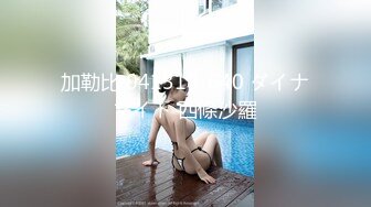 [MP4/ 614M] 李琳170cm天然美乳22岁性欲觉醒 需要男人就找了一位给她