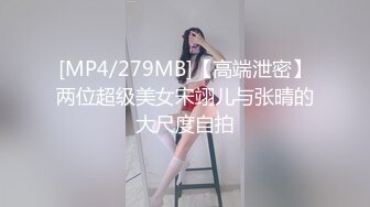 [MP4/ 673M] 磨人的小妖精露脸给小哥舔着鸡巴骚逼就流淫水真骚啊，让小哥多体位蹂躏爆草抽插