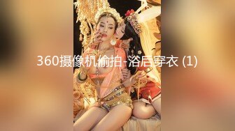 【全網首發】【性奴母狗】打了陰環的禦姐『性奴調教日記』多套情趣絲襪內衣 撅起肥臀插入 玩法多樣 場面刺激 高清720P原版MK1438【全網首發】【性奴母狗】打了陰環的禦姐『性奴調教日記』多套情趣絲襪內衣 撅起肥 (10)