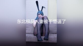 【超极品❤️可爱少女】抖音网红反差母狗『奶咪Naimi』最新四月新作 戈薇学生服 (4)