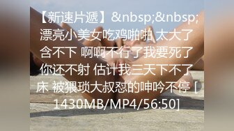 最新私房150RMB新品❤广州虚伪表哥元旦婚礼借机迷玩00后醉酒黑丝表妹下面的毛毛刮得真干净1