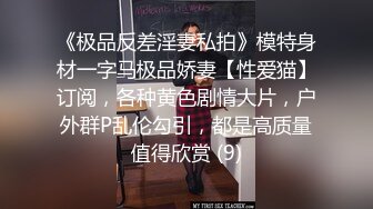 一段时间没播极品御姐！高颜值性感浓妆！无毛骚穴自摸，吸吮舔屌极度淫骚，张开双腿炮友插穴