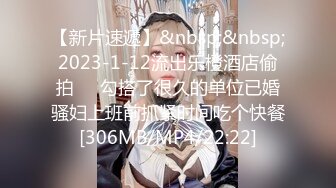 [MP4/ 1.08G]&nbsp;&nbsp;条件简陋的美少妇和猥琐头套男露脸啪啪啪做爱，花样超多，洗澡全过程