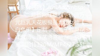 最新流出，推特顶级SS级巨乳性感女神【小鲅鱼】私人定制 道具紫薇、户外露出、各种挑逗裸舞，炸裂 (11)