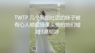 小四眼妹妹 穿着凉鞋到广场上厕所，跟在后面 等她蹲下解开内裤，窥探森林的洞开，漂亮哦！