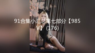 单位女厕全景偷拍 长裙高跟美女同事的肥美大鲍鱼