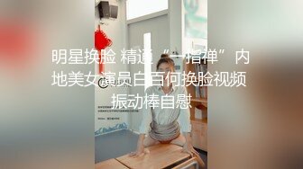 明星换脸 精通“一指禅”内地美女演员白百何换脸视频 振动棒自慰