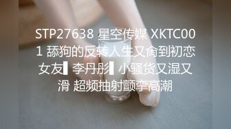 《气质女神✿顶级反差》高冷女神床上这么骚，哪有平时高冷女神的样子，超级反差叫床淫荡不堪，水多多 滋溜一下就进去了