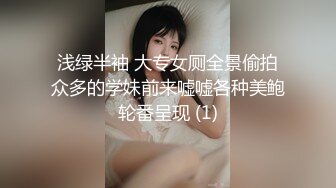 最新精选全镜偷窥长腿美少妇嘘嘘