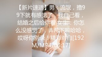 私密保健会所《女子养生SPA》男技师上门服务戴名表的富态姐推油抠逼搞得好