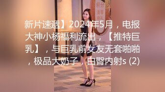 《顶级炸弹萝莉控必备》推特超极品合法卡哇伊稚嫩福利姬Lepau私拍，制服紫薇与大个爸爸各种啪啪，年纪轻轻如此反差 (8)