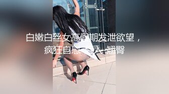 后入骚逼蜜桃臀，骚逼想要玩3p