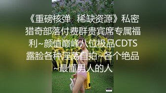 反差小母狗外表清纯乖巧的大长腿美少女 私下非常反差，可爱小情趣装被金主大鸡巴爸爸爆插，视觉感超强