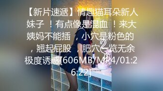 [MP4/ 1.74G] 娇小玲珑萝莉范小美女好赞啊 逼毛浓密黑黝黝 不停吞吸鸡巴销魂很爽