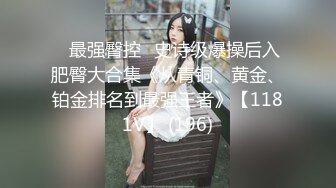 【新速片遞】 清纯制服学生妹吃鸡啪啪 笑起来很甜美 小娇乳 多水小粉穴 被各种无套输出 颜射吃精 [1550MB/MP4/48:08]