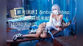 [MP4/634MB]9.4【召唤师换妻探花】小情侣进击换妻界，约操32岁良家夫妻，第二场激情继续