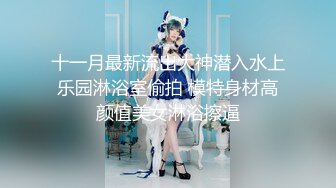 真令人痛心啊！【小西瓜黑白配】好几个18岁的小仙女，被非洲大黑鸡吧狂插，清纯萌妹这下遭老罪了