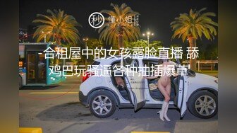 跟女闺蜜一起分享男友