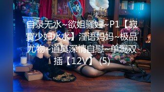 【醉枕江山】骚巨乳少妇等你来操~骚又浪 【27V】 (2)