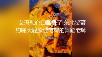 【新片速遞】 酒吧女厕小手电补光偷拍多位美女少妇❤️各种肥美的小黑鲍鱼3[813M/MP4/18:09]