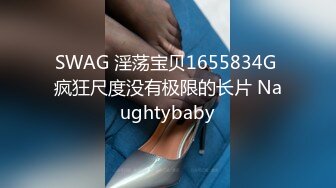 XKVP081 星空无限传媒 性成人体验馆 漂亮店员遭变态男强奸 晴天