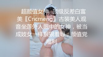 超颜值极品女神〖狐不妖〗❤️JK学妹献身计，俏皮又可爱~ 淫语诱惑撸点满满~ 一线天白虎大肥鲍简直无敌~各种姿势爆插