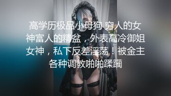 妹妹手机里发现的自拍视频想不到平时一向品学兼优的乖乖女私下这么闷骚 竟然还把阴毛都剃了 (2)