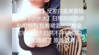 【和妈妈做爱】乱伦真实母子，多场儿子和妈妈啪啪，美艳熟女白嫩肉体，挑起小伙无限的欲望，淫水不断呻吟 (3)