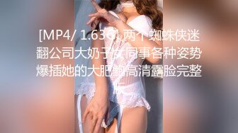 [MP4]极品网红『香港美少女』冷傲兔女郎极品女神 爆裂黑丝无套抽插爆操