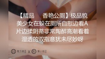 太子的花臀小奶狗,无毛爽菊从床上操到大浴缸