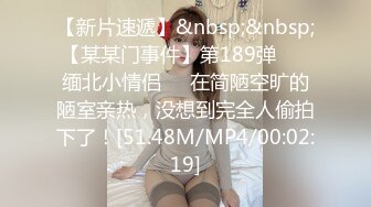 [MP4/1.4G]冉冉學姐清純裝電競酒店吮吸肉棒女上位無套頂肏淫穴／豐滿嫩妹母狗蒙眼舔逗雞巴束縛多道具虐穴激烈啪啪等 720p