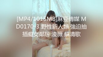 麻豆传媒正统新作MD207-治疗项目《三人行》情欲咨询师 双飞齐操蜜苏女神 高清1080P原版首发