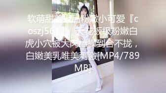 [MP4/ 751M]&nbsp;&nbsp;极品推荐约炮大神唐伯虎未流出新作-再操纹身牙套妹 抓J8就裹太骚了 女上骑乘顶得花心麻酥酥的