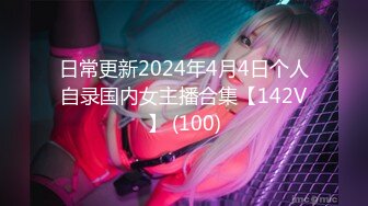 [MP4/142M]6/14最新 漂亮少妇偷情一本正经的跟我说用力点操她VIP1196