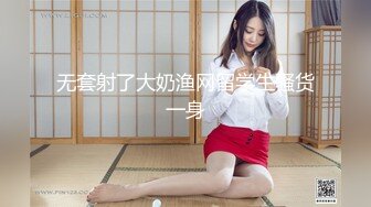 【国产AV首发??星耀】麻豆传媒女神乱爱系列MDX-252《极品嫩妹私约上门》爆乳女神沈娜娜 操巨乳乱颤 高清720P原版